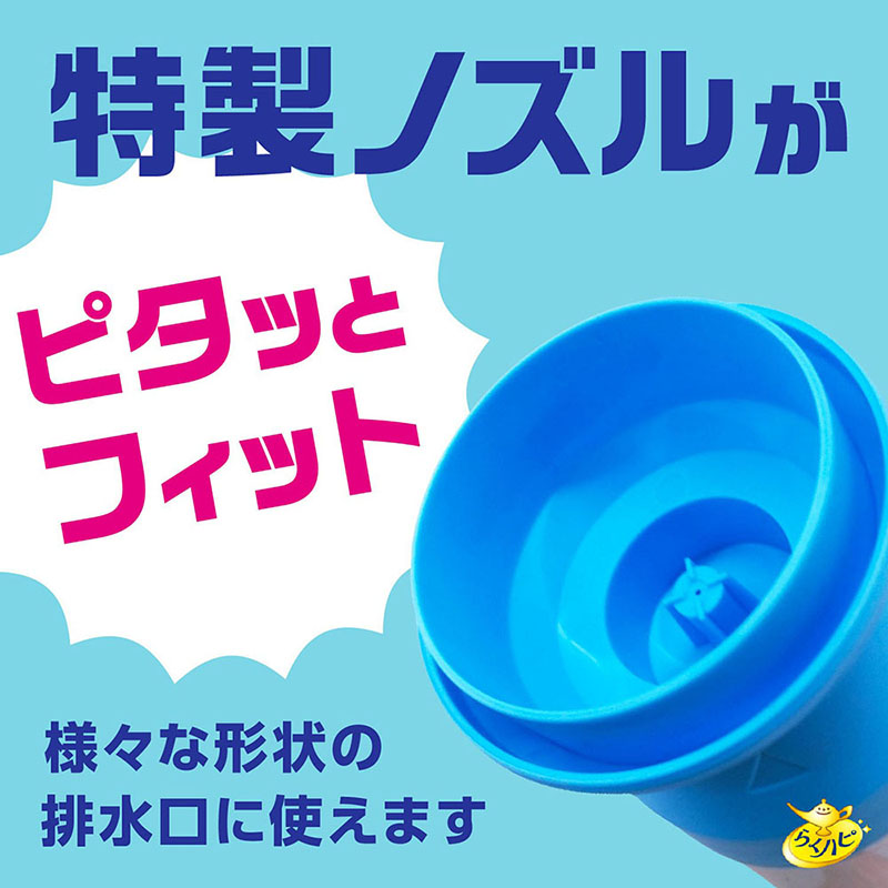らくハピ マッハ泡バブルーン 洗面台の排水管 200ml