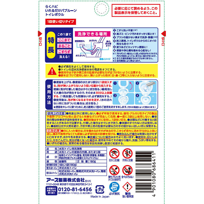 らくハピ トイレ掃除 いれるだけバブルーン トイレボウル 180g