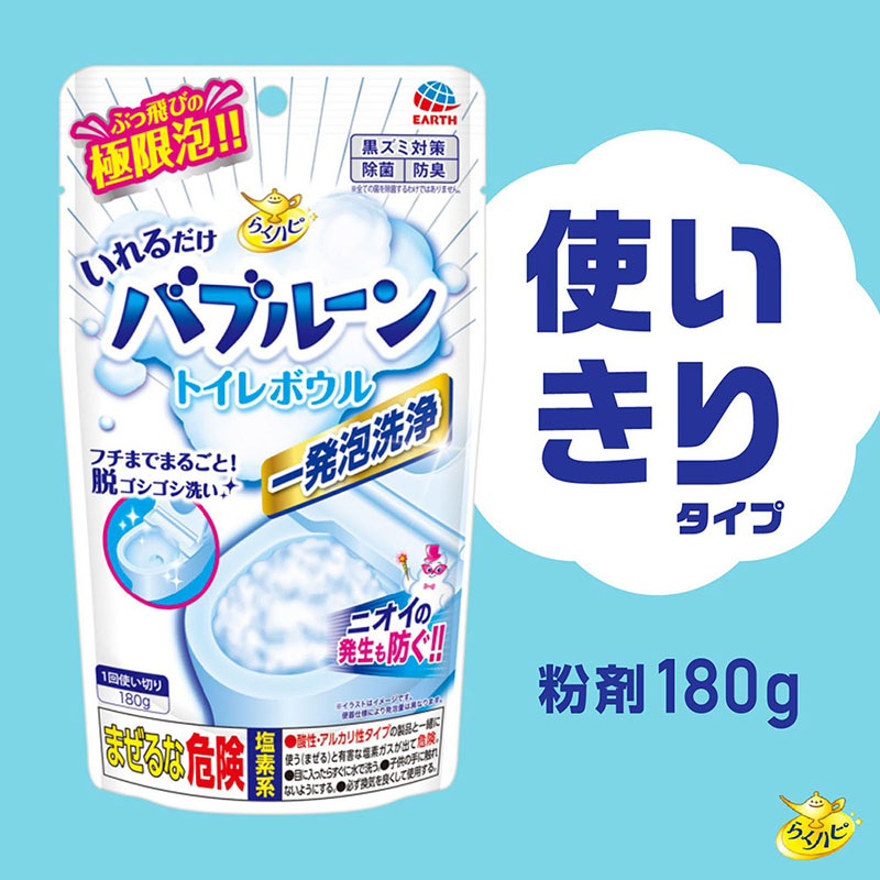らくハピ トイレ掃除 いれるだけバブルーン トイレボウル 180g