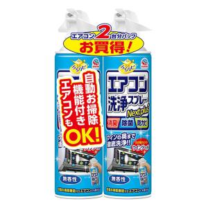 らくハピ エアコン洗浄スプレー Nextplus 無香性 2本 420ml