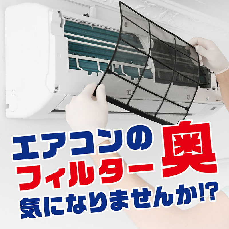 らくハピ エアコン洗浄スプレー Nextplus 無香性 2本 420ml