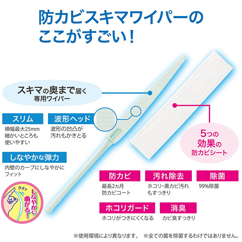 らくハピ エアコンの防カビスキマワイパー セット 1セット