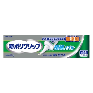 新ポリグリップ 極細ノズル 無添加 クリームタイプ【管理医療機器】 40g