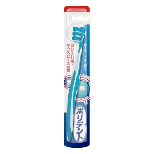 ポリデント デンタルラボ 部分入れ歯専用ブラシ 1本