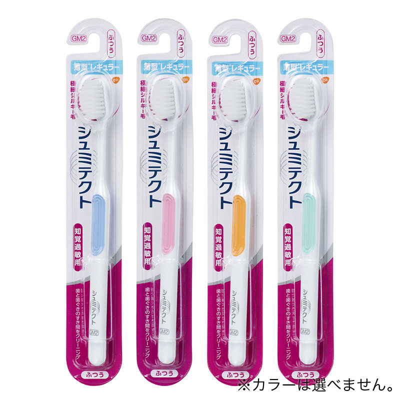 シュミテクト 歯周ケア 極細シルキー毛 薄型レギュラー ふつう 1本