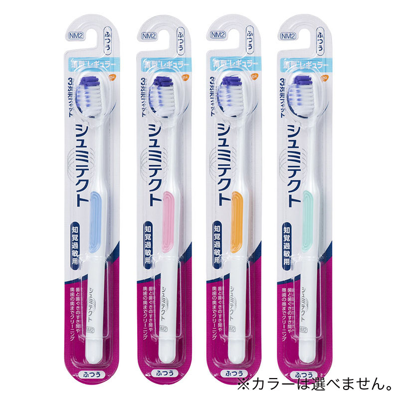シュミテクト 歯周ケア 3次元フィット 薄型レギュラー ふつう 1本