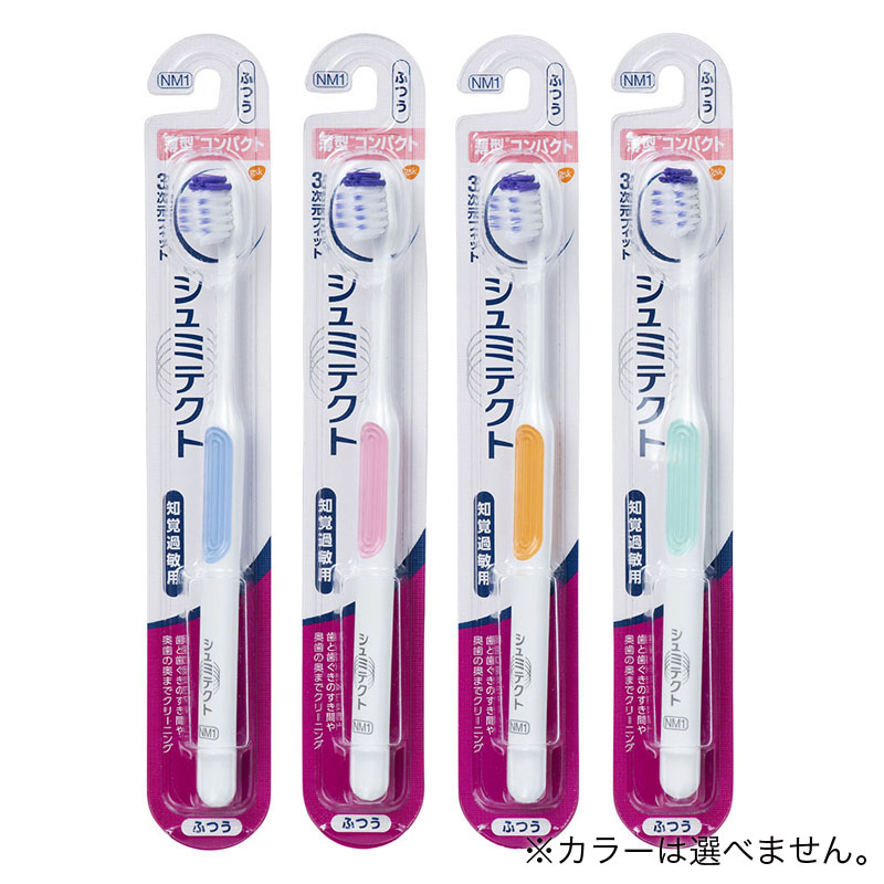 シュミテクト 歯周ケア 3次元フィット 薄型コンパクト ふつう 1本