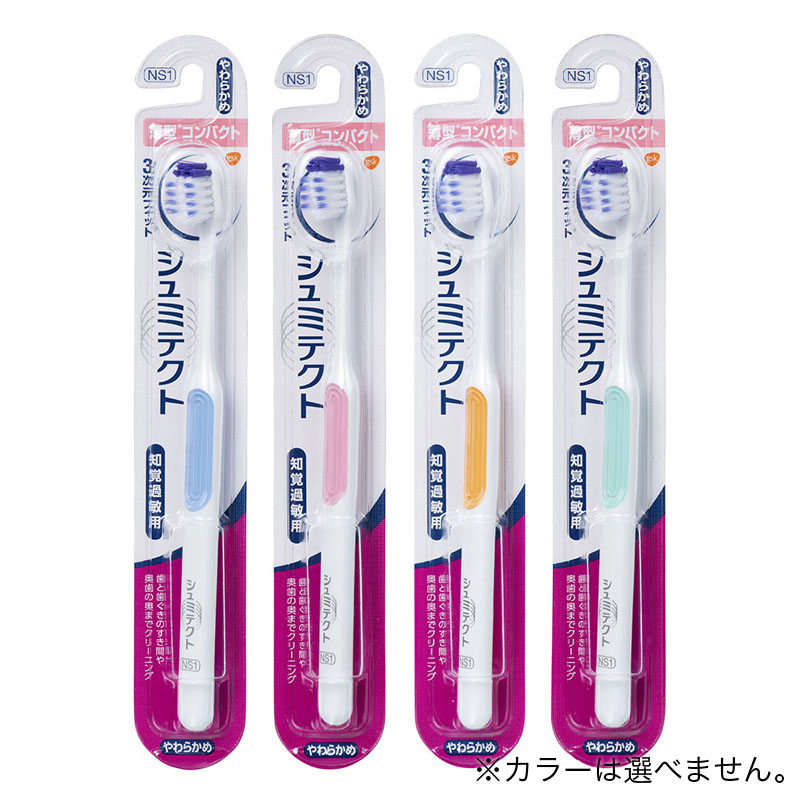 シュミテクト 歯周ケア 3次元フィット 薄型コンパクト やわらかめ 1本