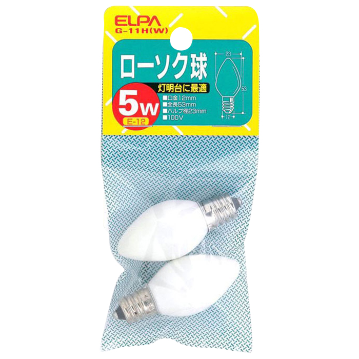 ローソク球 白 2個入り G-11H(W)