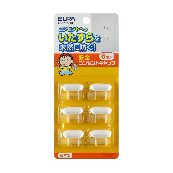 安全コンセントキャップ AN-101B(W) 6個
