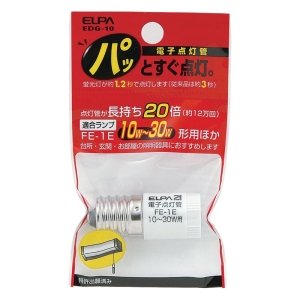 電子点灯管FE1E  EDG-10