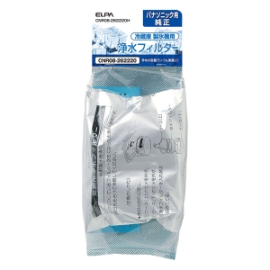 【お取り寄せ商品】製氷機 浄水フィルター パナソニック冷蔵庫用 CNR08-262220H