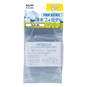 【お取り寄せ商品】製氷機 浄水フィルター 日立冷蔵庫用 RJK-30H