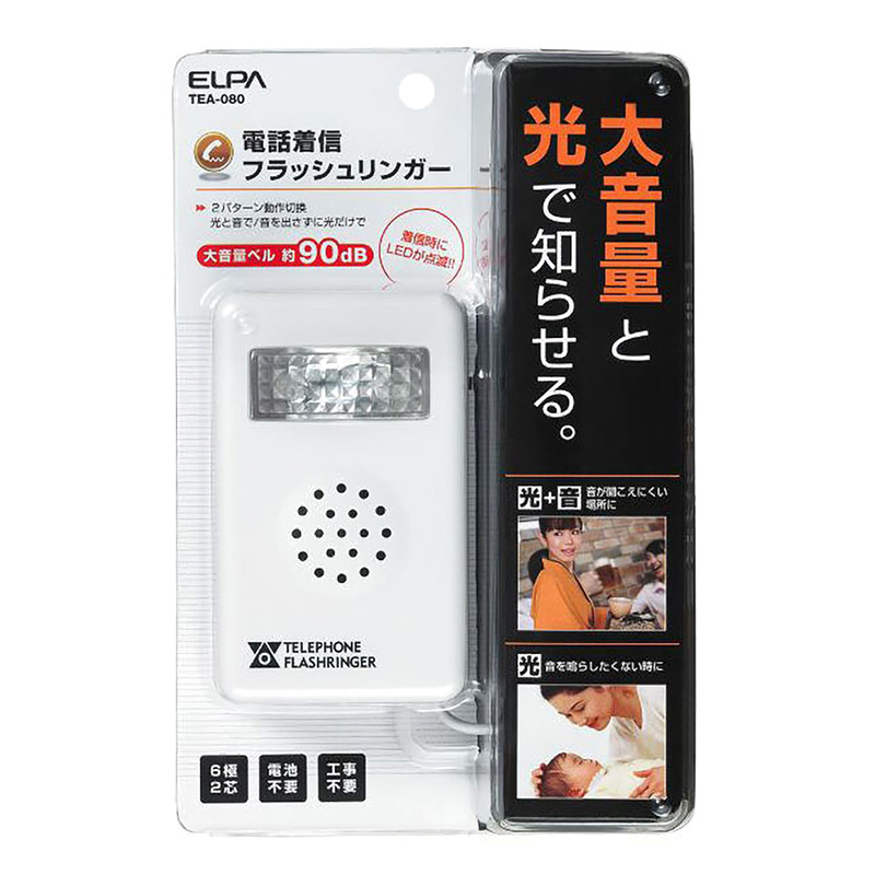 電話着信フラッシュリンガー TEA-080