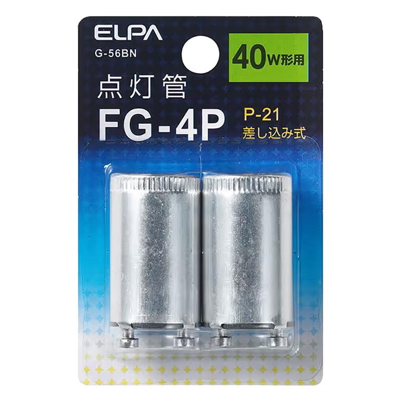 点灯管FG-4P 2P 2個入り G-56BN