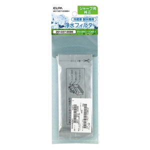 【お取り寄せ商品】製氷機 浄水フィルター シャープ冷蔵庫用 201337-0086H