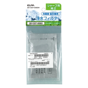 【お取り寄せ商品】製氷機 浄水フィルター シャープ冷蔵庫用 201337-0093H
