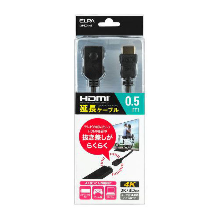 HDMI延長ケーブル0.5m DH-EX4005