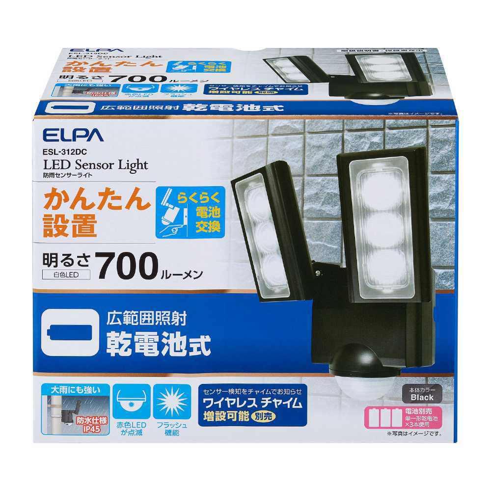 乾電池式センサーライト 2灯 ESL-312DC