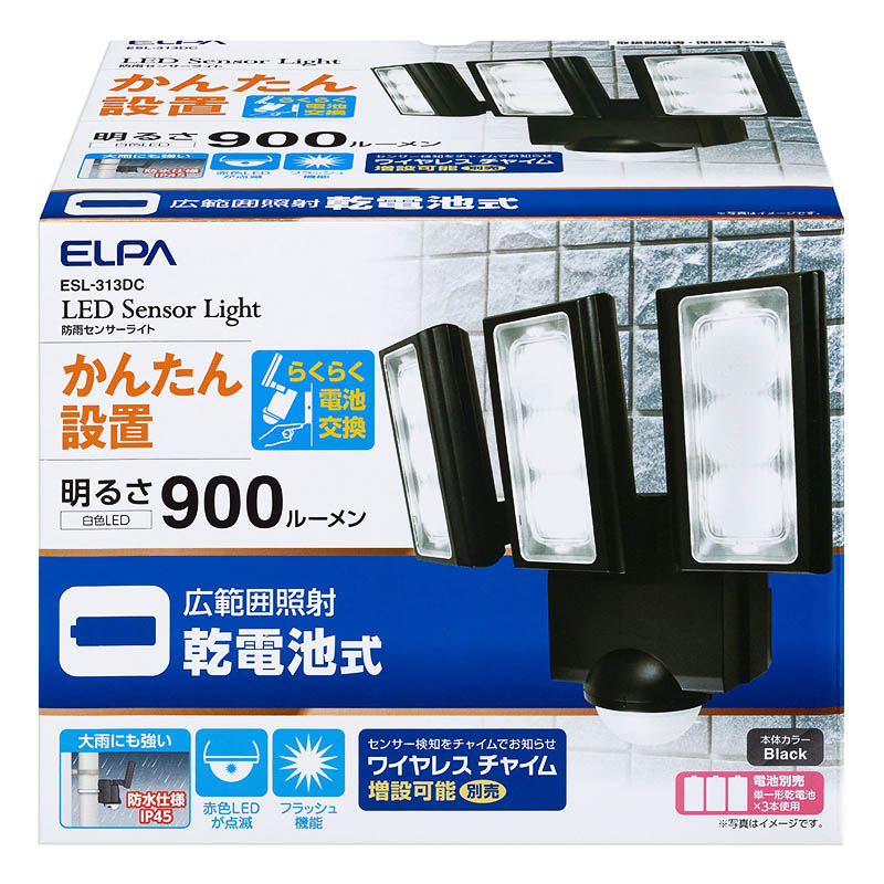 乾電池式センサーライト 3灯 ESL-313DC