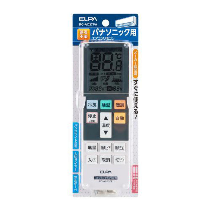 エアコンリモコン パナソニック用 RC-AC37PA