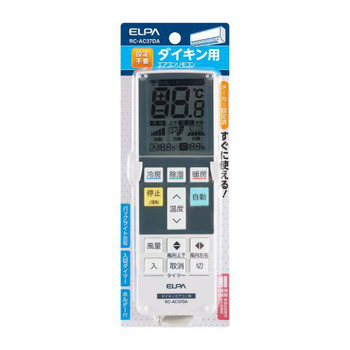 エアコンリモコン ダイキン用 RC-AC37DA