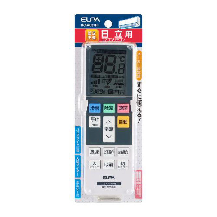 エアコンリモコン 日立用 RC-AC37HI