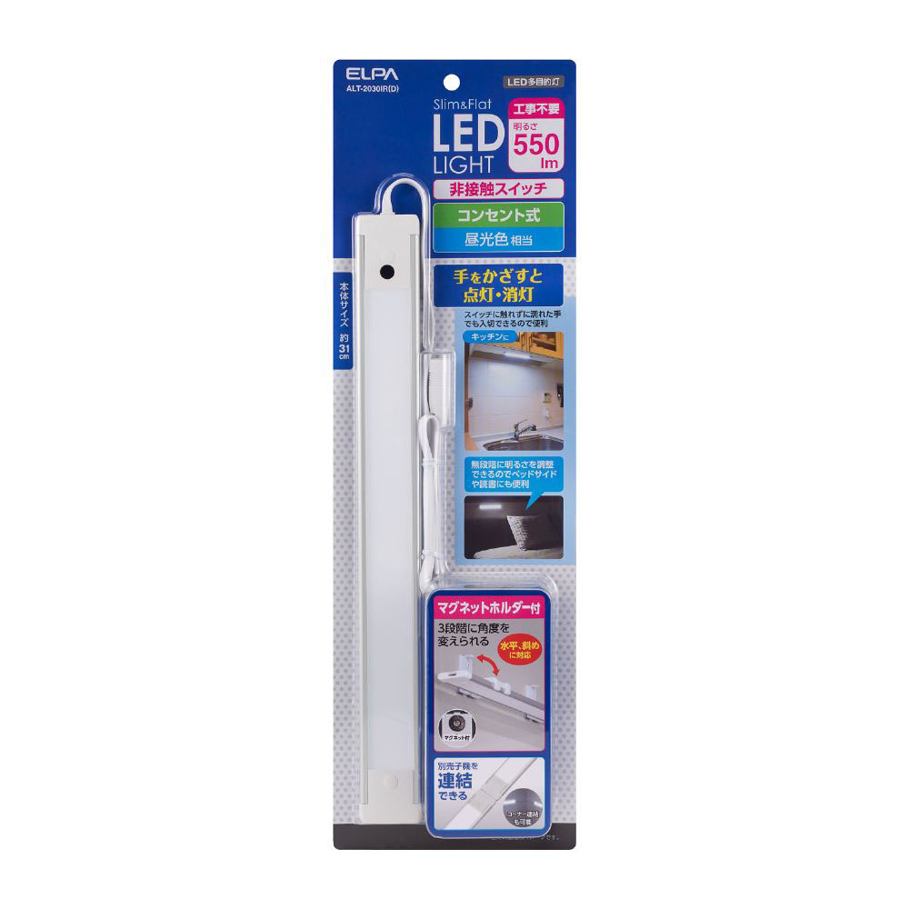 LED多目的灯無段階調光 ALT-2030IR(D)
