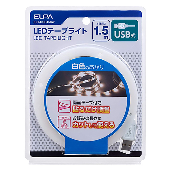 テープライトUSB1.5m ELT-USB150W