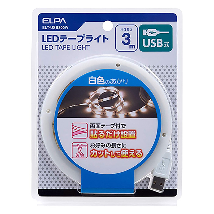 テープライトUSB3m ELT-USB300W