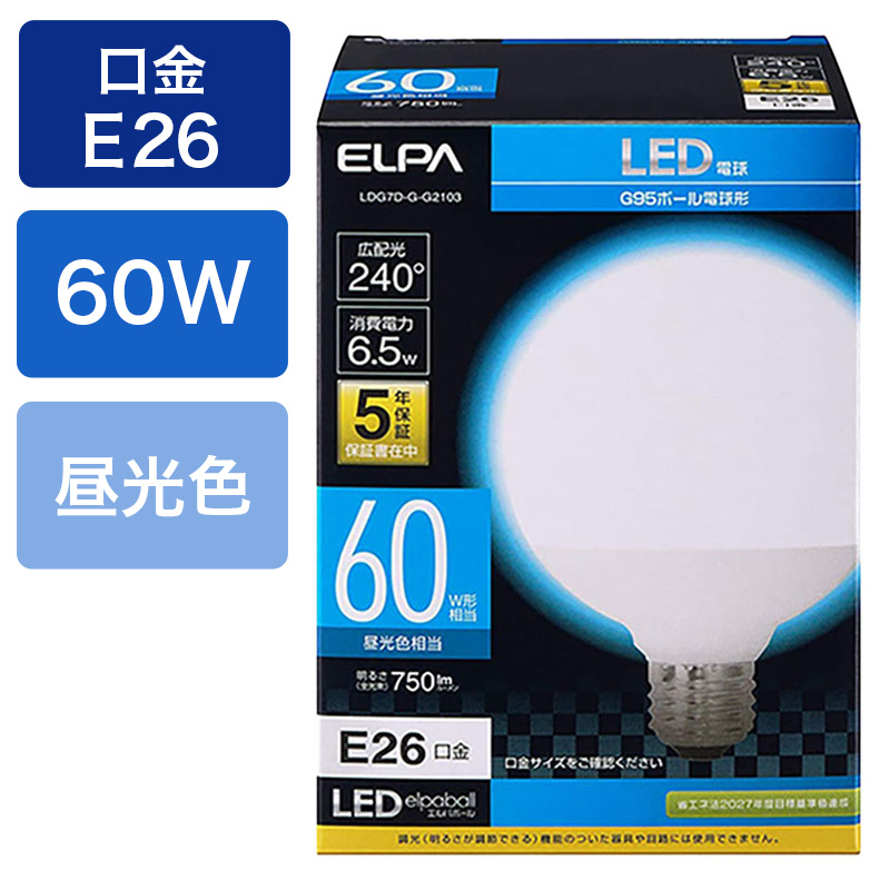 LEDボール60W昼光色 LDG7D-G-G2103