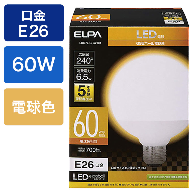 LEDボール60W電球色 LDG7L-G-G2104