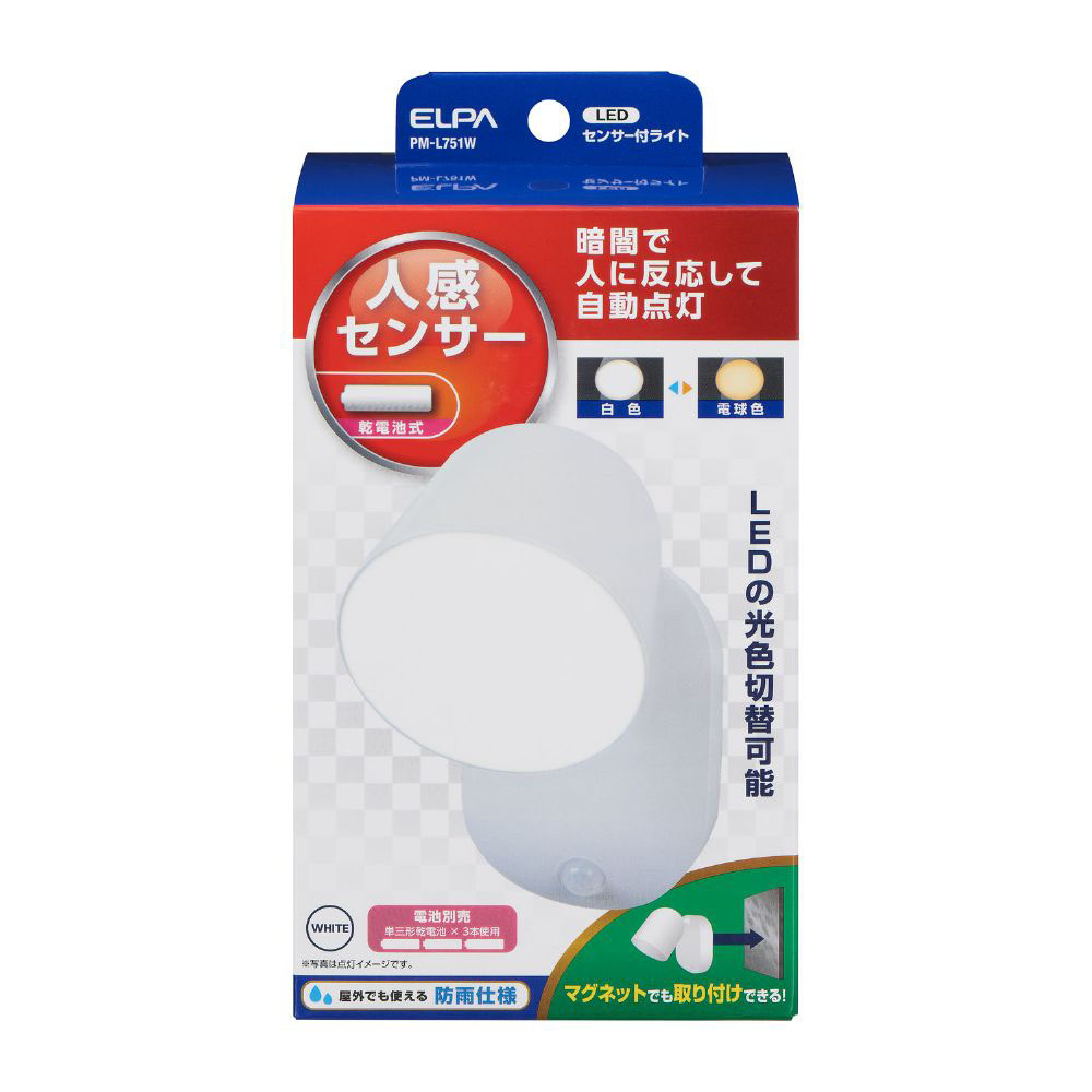 壁掛センサーライト PM-L751W