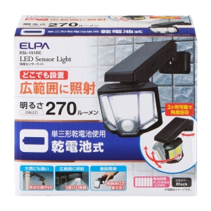 ●乾電池式 センサーライト ESL-151DC