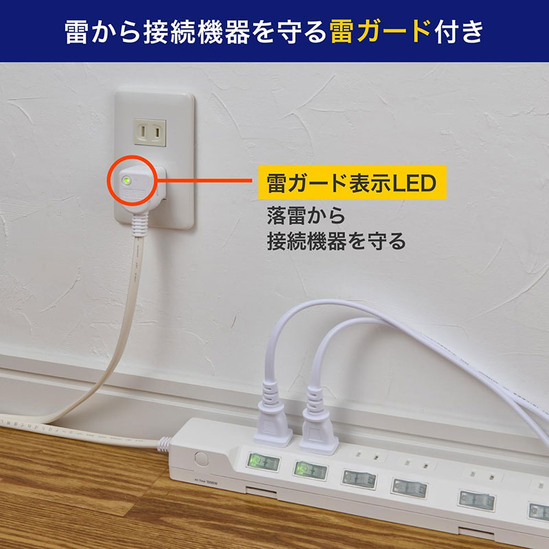 耐雷スイッチ付タップ 6個口 2m WLK-62S(W)