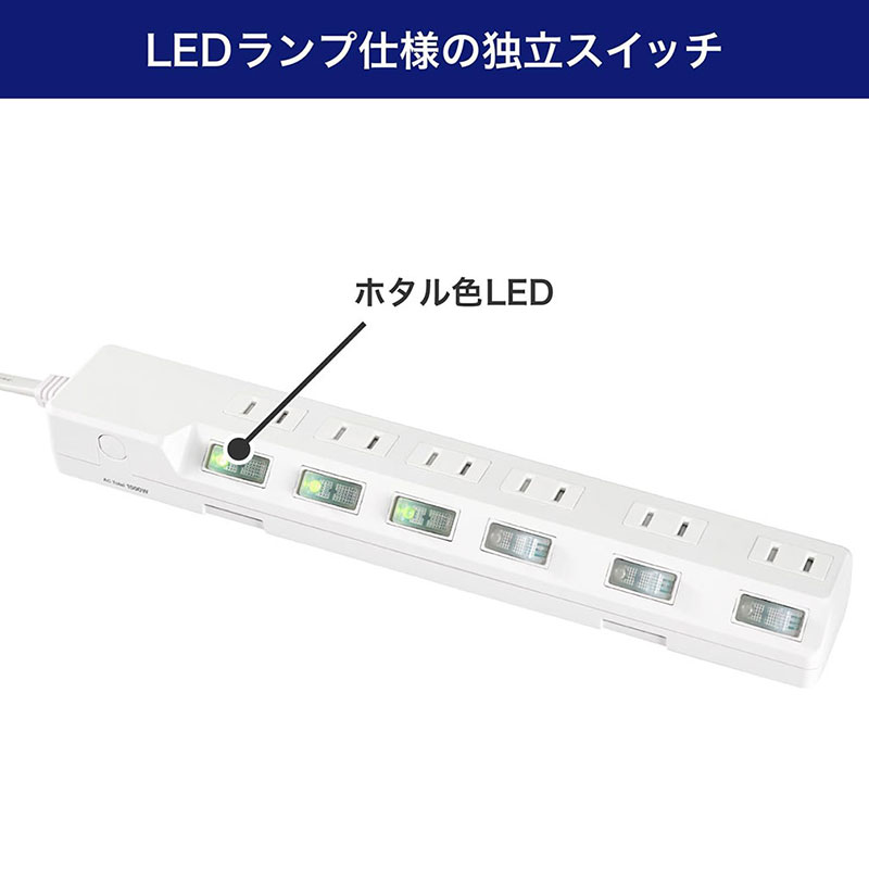 耐雷スイッチ付タップ 6個口 2m WLK-62S(W)