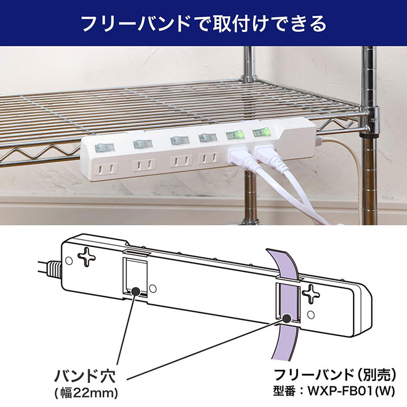 耐雷スイッチ付タップ 6個口 3m WLK-63S(W)