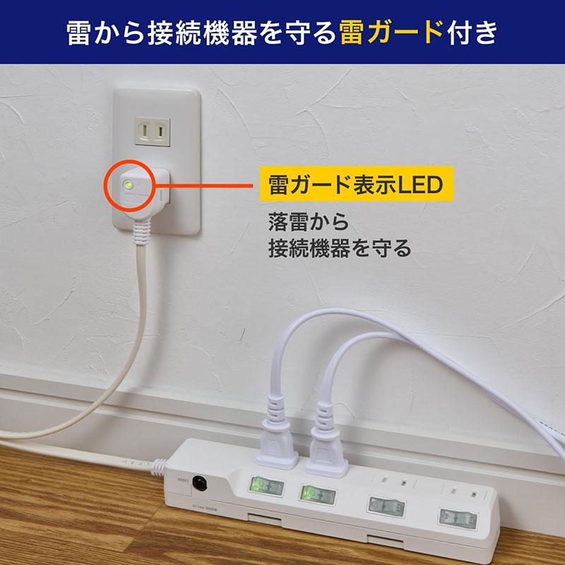 耐雷スイッチ付タップ (ブレーカー付) 4個口 2m WLK-42B(W)