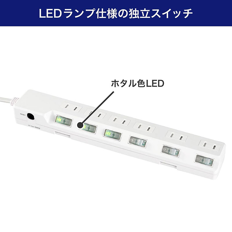 耐雷スイッチ付タップ (ブレーカー付) 6個口 2m WLK-62B(W)