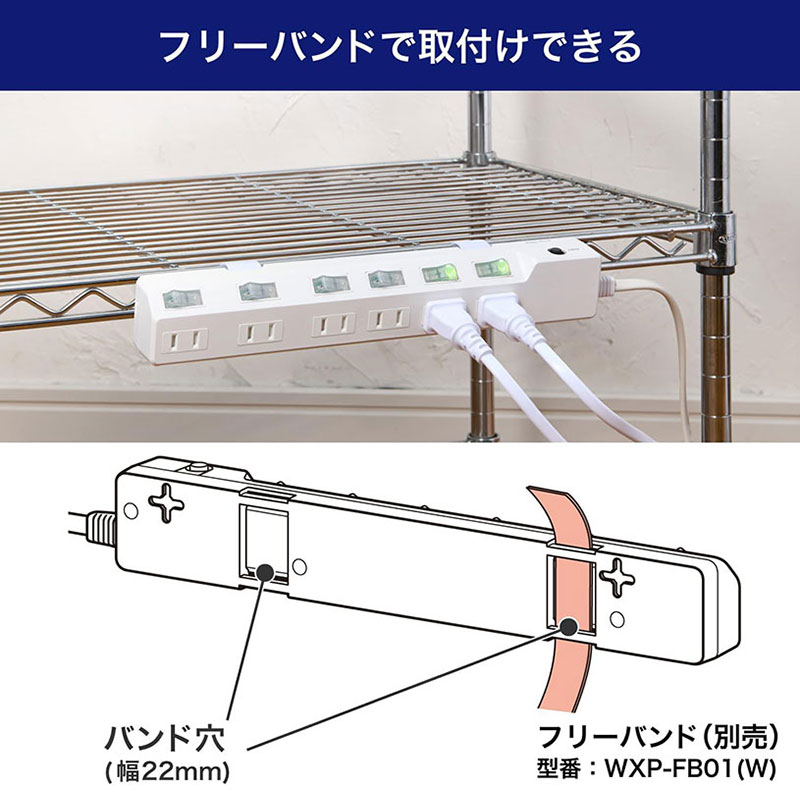 耐雷スイッチ付タップ (ブレーカー付) 6個口 2m WLK-62B(W)