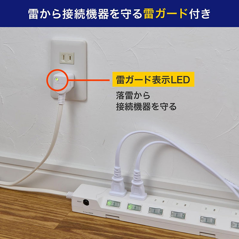 耐雷スイッチ付タップ (ブレーカー付) 6個口 3m WLK-63B(W)