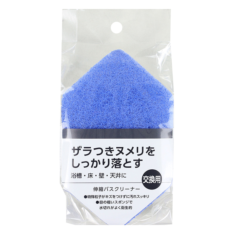 伸縮バスクリーナー交換用