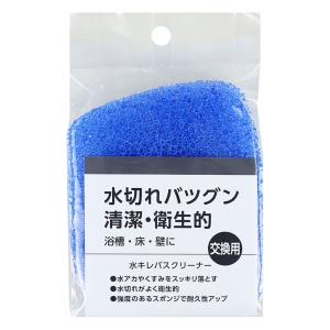 水キレバスクリーナー交換用