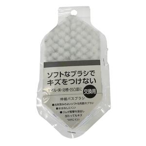 伸縮バスブラシ交換用