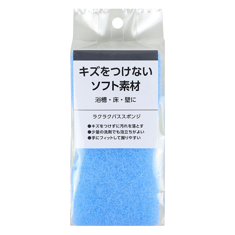 ラクラクバススポンジ