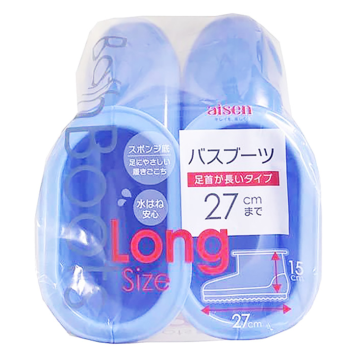風呂用シューズ ロング