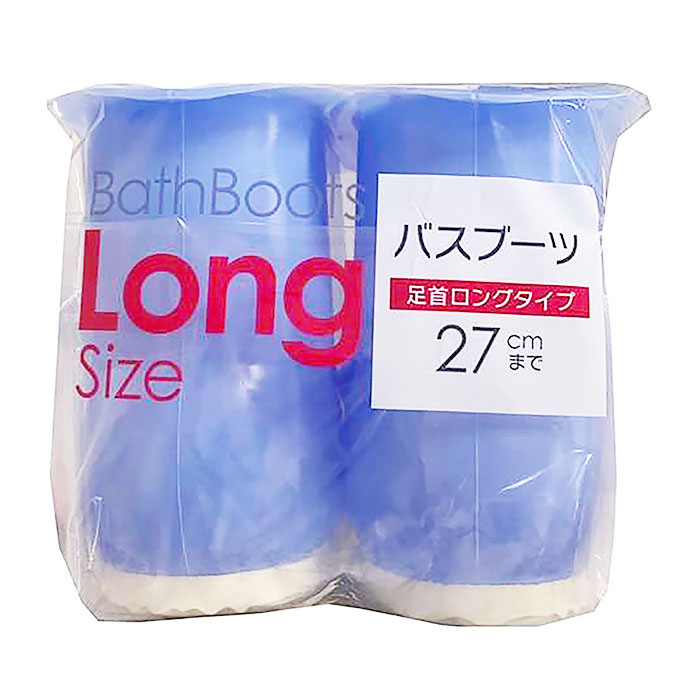 風呂用シューズ ロング