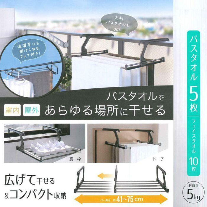 伸縮ランドリーラック取付ピンチ