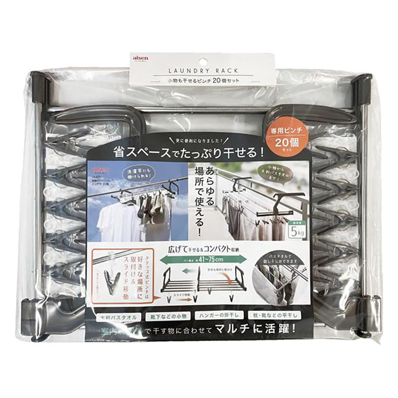 伸縮ランドリーラック専用トリツケピンチ 1コ
