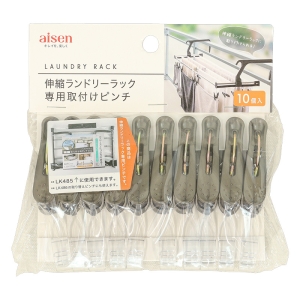 伸縮ランドリーラック専用 取付ピンチ